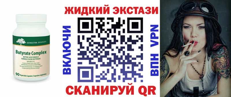 БУТИРАТ вода  hydra рабочий сайт  Лодейное Поле  закладка 